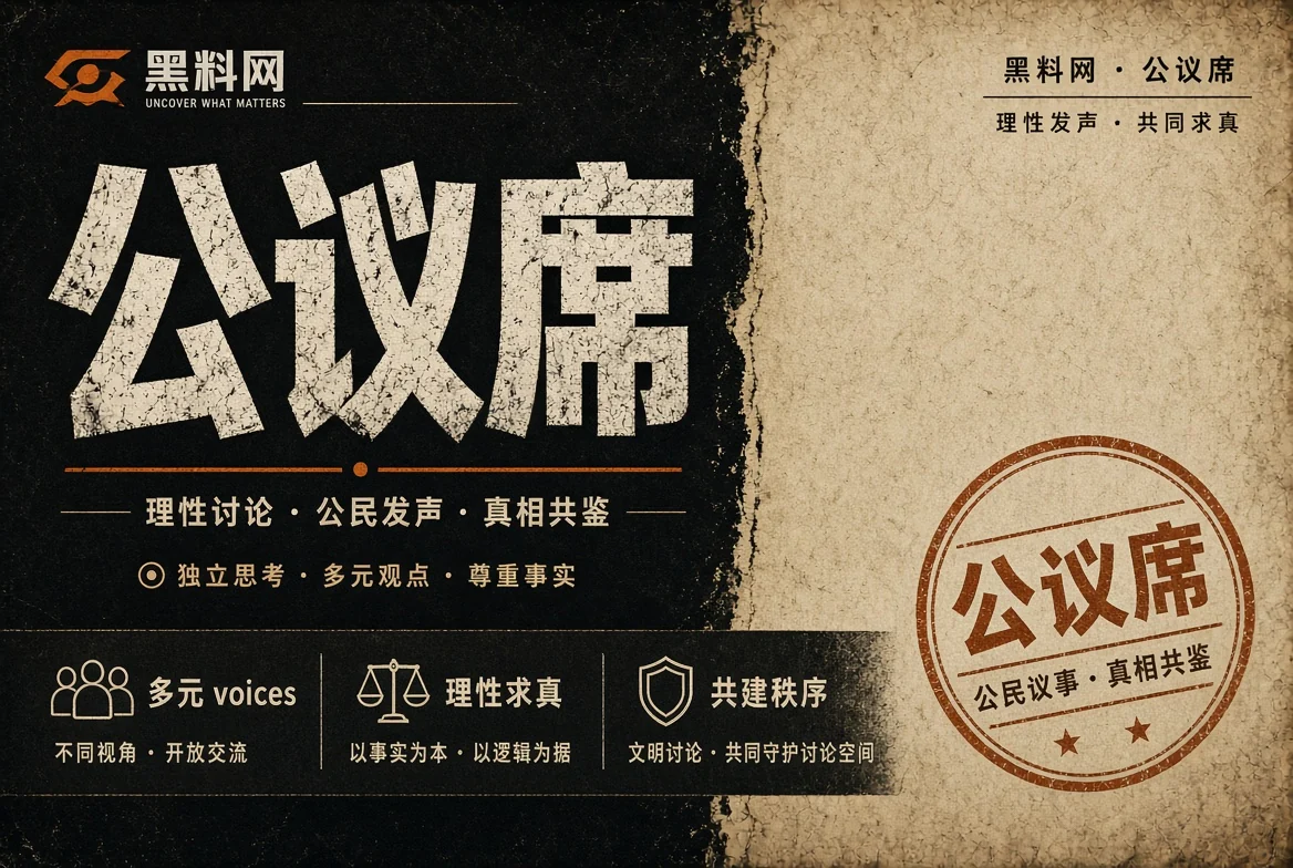 市井席公共话题视觉